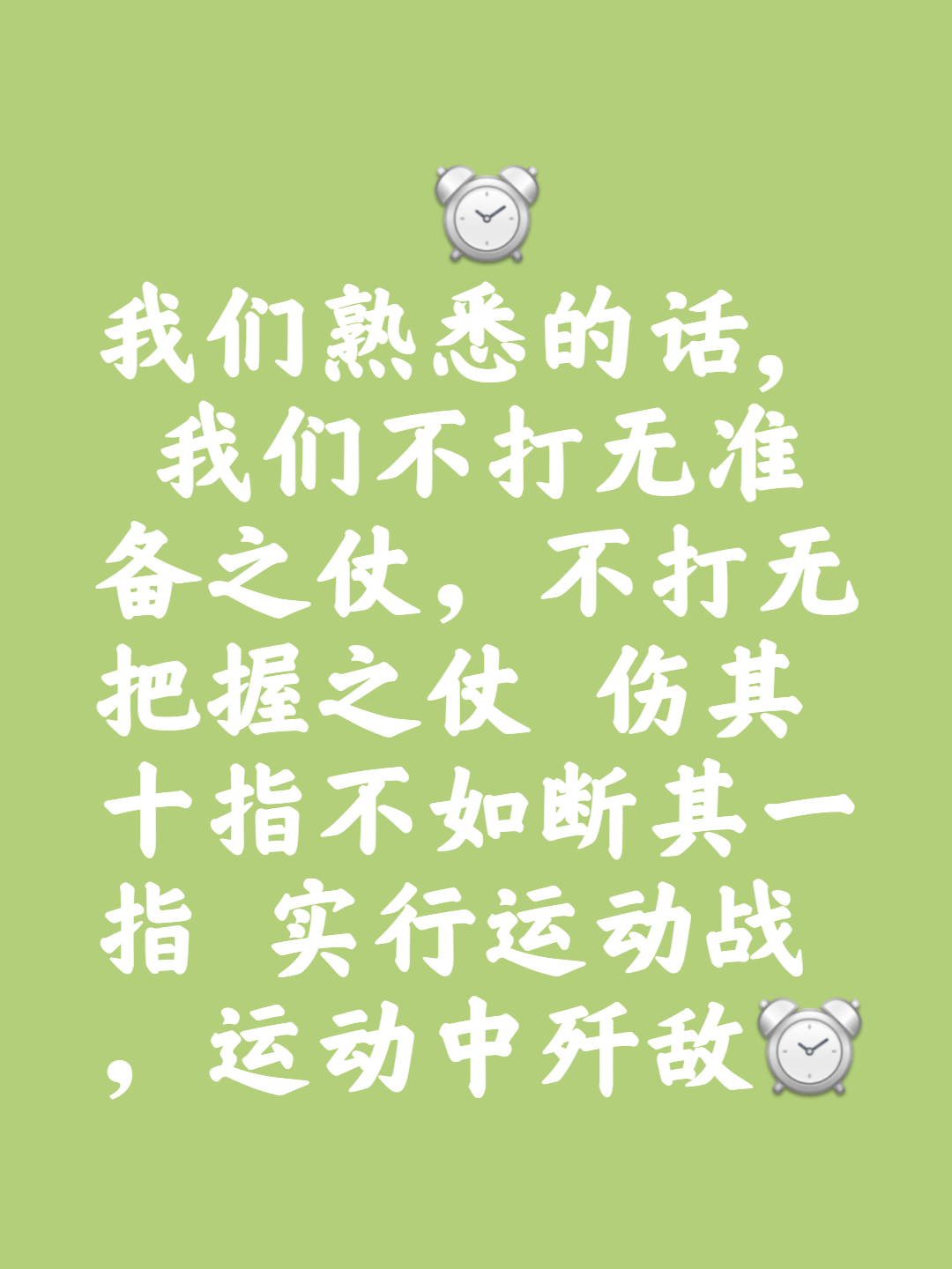 全队上下团结拼搏，一路过关斩将