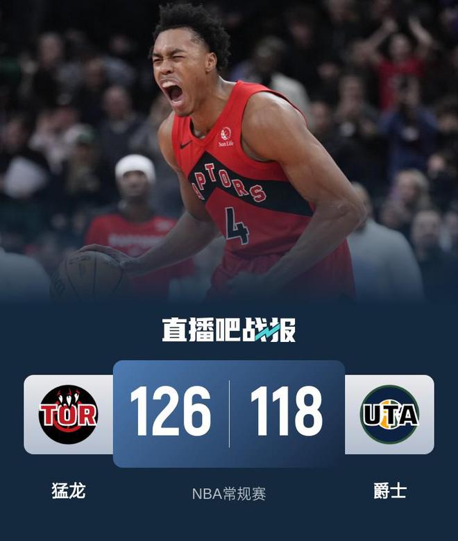 猛龙主场击败活塞，取得六连胜