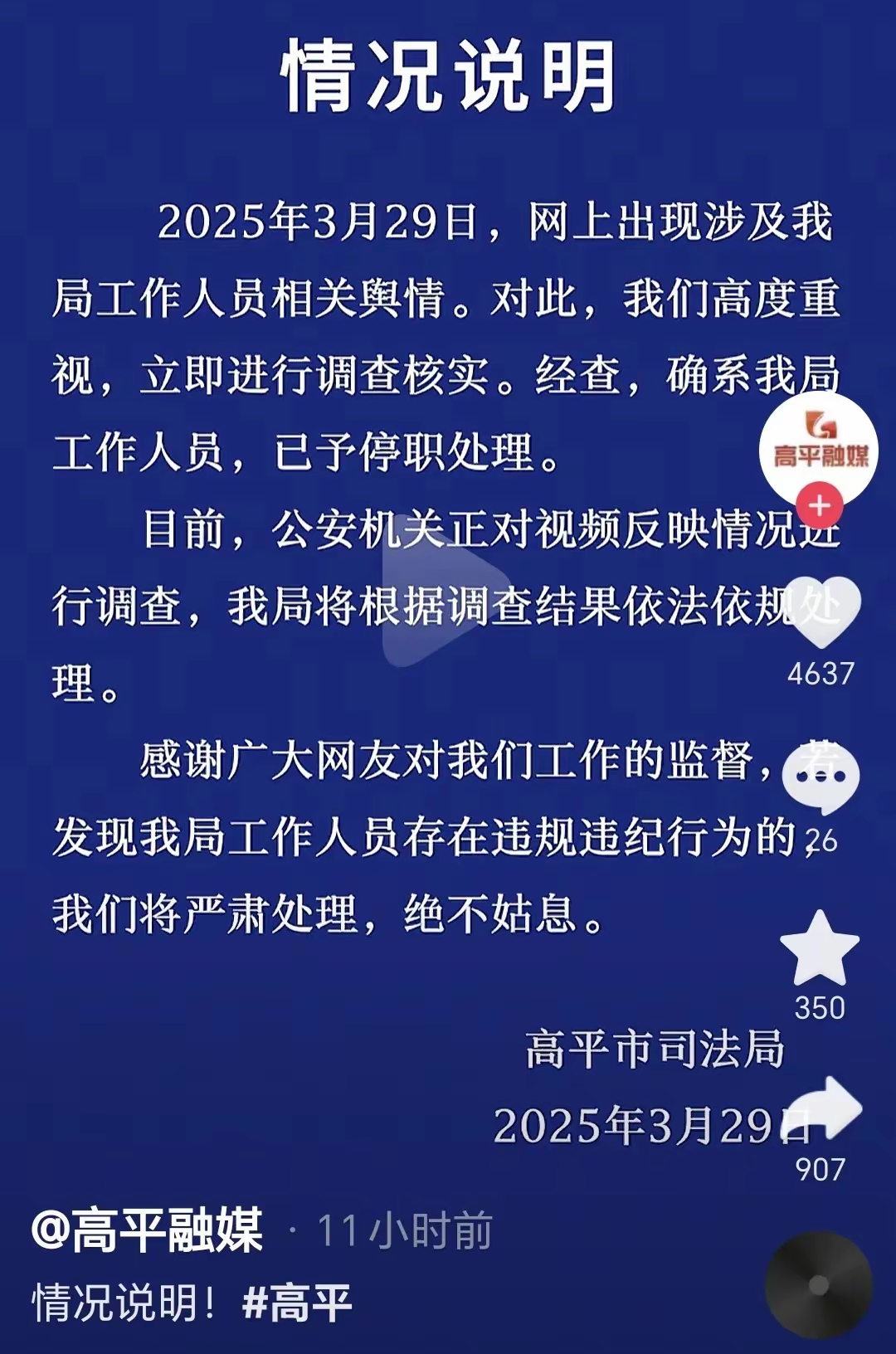 审判争议引怒球迷，裁判遭遇舆论风波