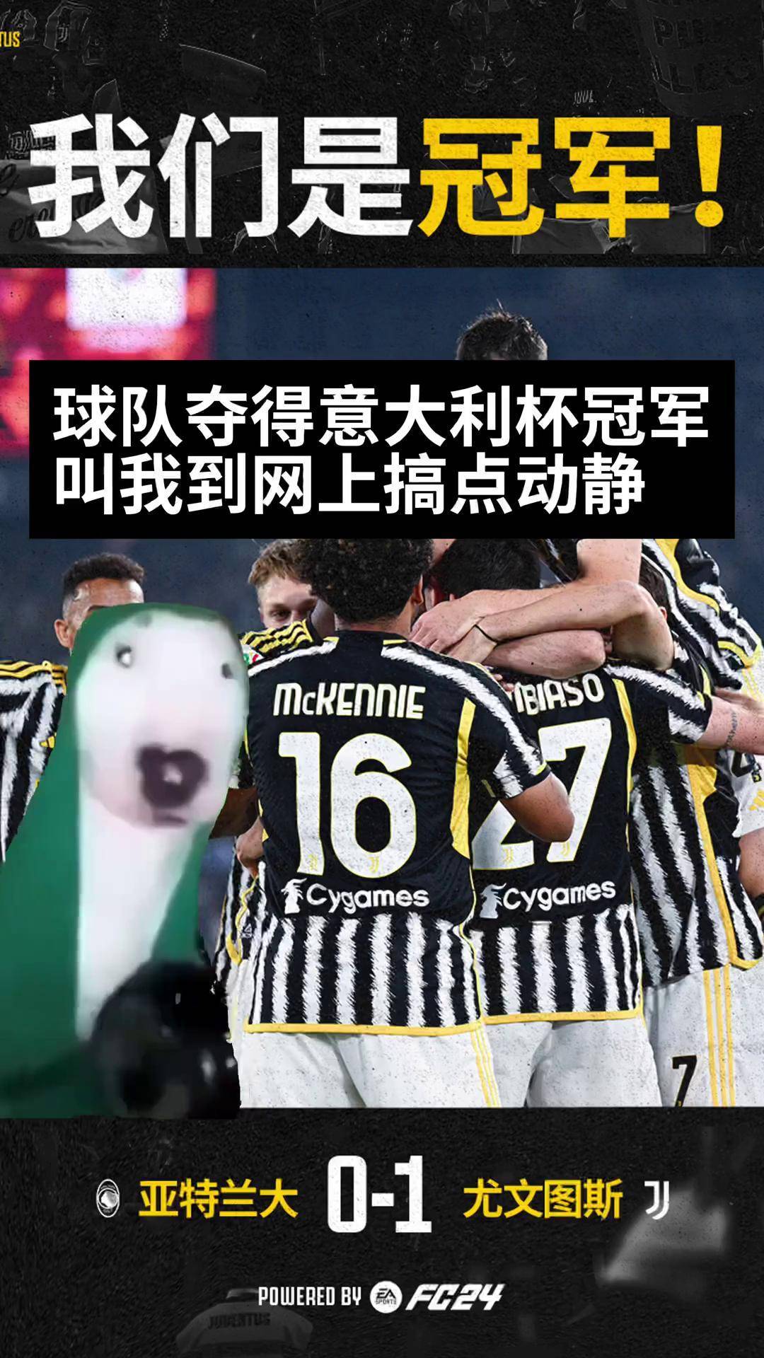 尤文图斯小组出局，欧洲赛场无缘冠军之路