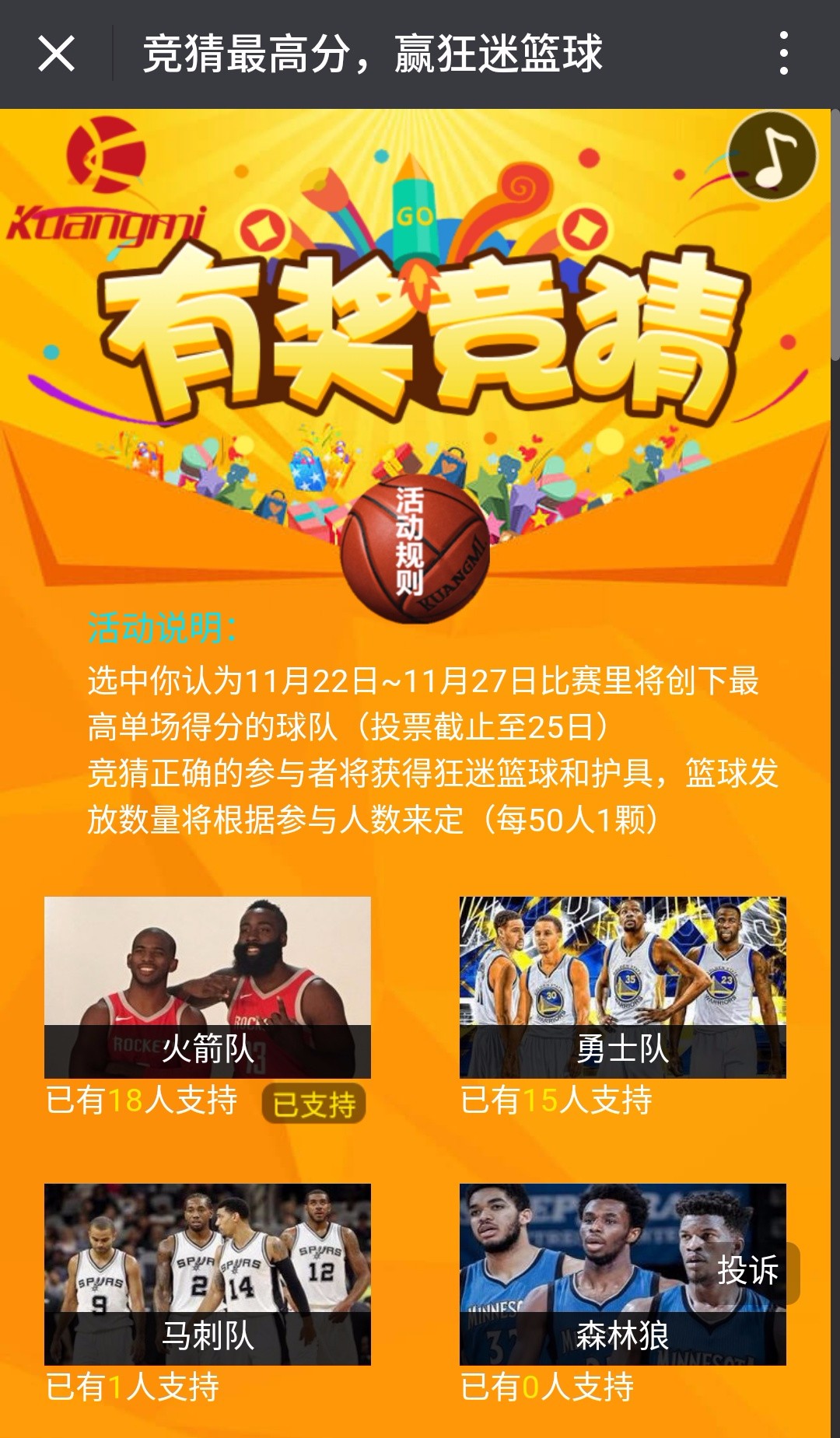 九游体育在线-篮网豪取森林狼，喜迎胜利